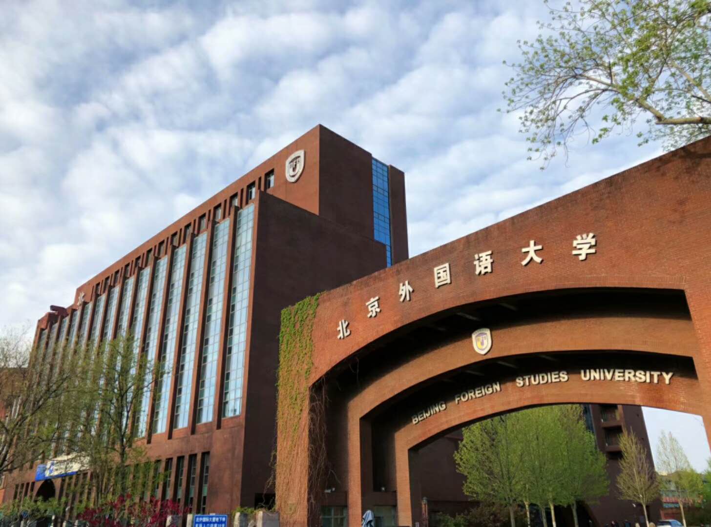 在线测试北京外国语大学留学预科【官网】北外留学预科 北京外国语大学2+2留学 (教育部)出国人员培训部